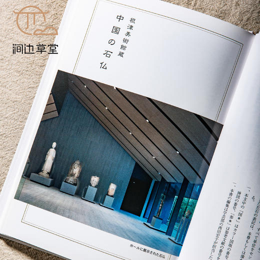 【绝版好书】《中国石佛-北齐佛的魅力》大32开精装91页，2009年日本根津美术馆初版 商品图4