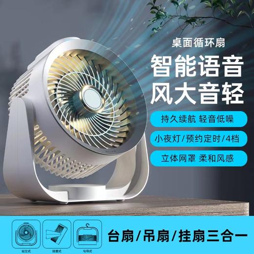充电款遥控电扇F238/单冷型/台扇/吊扇/挂扇三合一 商品图3