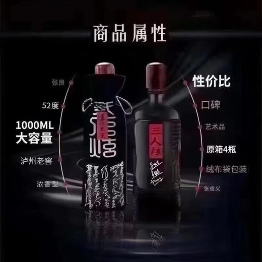 泸州老窖三人炫 52度浓香型白酒 整箱1000ml*4瓶包邮 商品图4