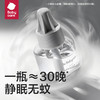babycare电蚊香液套装一器三液 商品缩略图2