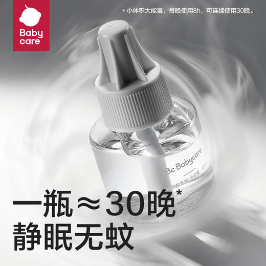 babycare电蚊香液套装一器三液 商品图2