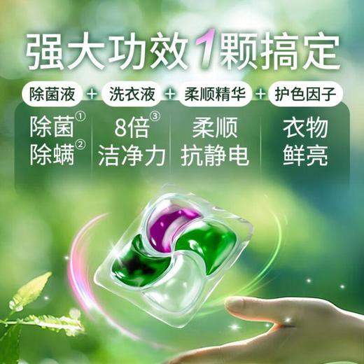 滴露洗衣凝珠青草香型50颗 商品图1