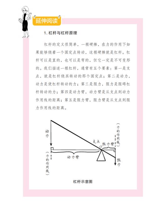 《物理女孩：弦论女孩的物理世界》 商品图10