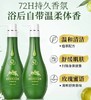 橄榄香氛沐浴露 玫瑰蜜语480ml 商品缩略图0