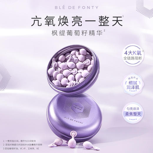 新增礼盒！护手霜！只供专柜的30粒装！便宜了百来块！品牌直发！新加坡BledeFonty枫缇马卡龙精华油红石榴熬夜提亮抗皱以油养肤 面油/眼油/颈部油/胸部/臀部/腿部统统都有❗️  超多款可选 商品图8