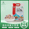 泰禾谷天添杂粮饭 免泡快熟 2.5kg/袋 商品缩略图3