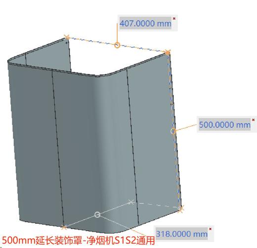 500mm延长装饰罩-净烟机S1S2通用（不含白色） 商品图0
