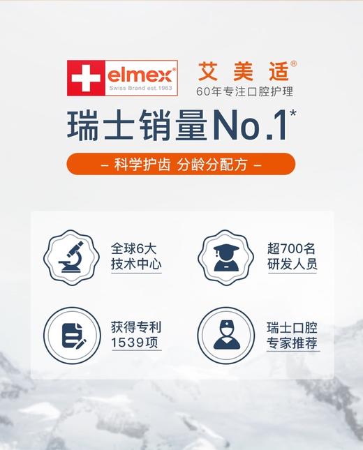 奥拉氟艾美适儿童牙膏0-12岁 防蛀温和含氟宝宝牙膏  宝妈信赖科学分龄护齿牙膏 、低泡配方深入牙缝温和洁净不刺激宝贝口腔 商品图3