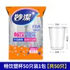 妙洁畅饮塑杯206ml*50只 商品缩略图0