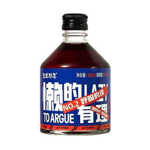 乳果那年玫瑰葡萄味300ml配置酒 商品图0