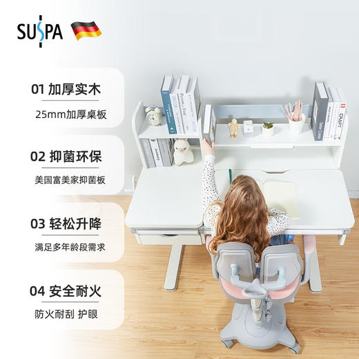 德国SUSPA苏世博纽伦堡儿童学习桌可升降实木学生桌椅套装 商品图8