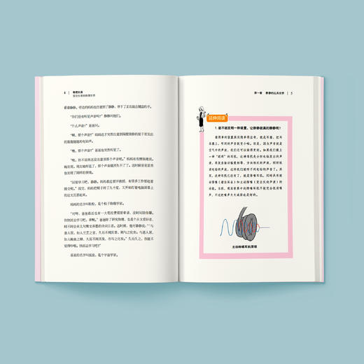 《物理女孩：弦论女孩的物理世界》 商品图7