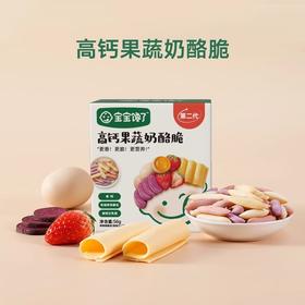 宝宝馋了儿童零食果蔬奶酪脆磨牙饼干无盐添加送婴儿幼儿辅食BCL-532339/BCL-532353