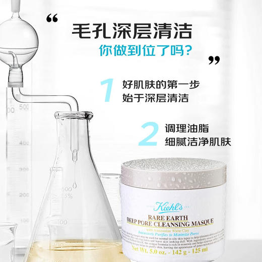 （拼团）临期福利！kiehls 科颜氏高保湿面霜/白泥面膜，深层滋润持久锁水，白泥净致清洁污垢改善毛孔细腻肤质【LA】 商品图5