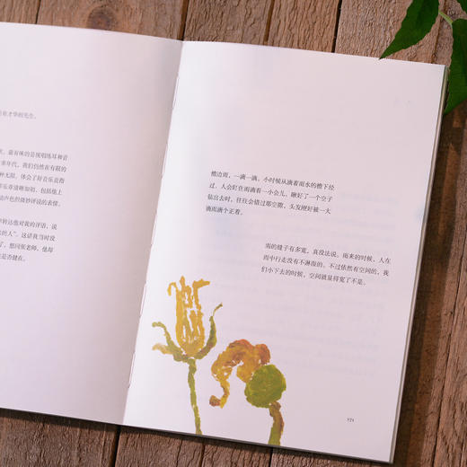 《一蔸雨水一蔸禾》 商品图6