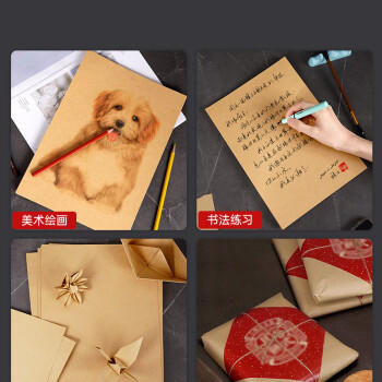 西玛（SIMAA）A4牛皮纸150g加厚 牛皮纸封面牛皮打印纸 凭证封面纸 牛皮卡纸书皮纸包装纸绘图绘画纸 100张6525 商品图0