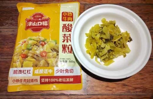 酸菜粒500克/包 商品图0
