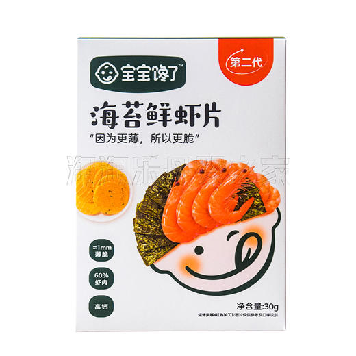 宝宝馋了鲜虾片虾饼儿童零食芝士海苔高钙鲜虾片BCL-532445/ 商品图6