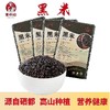 【严选】恩施黄四姐土家新款袋装糙米/小米/糯米/红米/黑米等杂粮系列  （厂家直发） 商品缩略图8