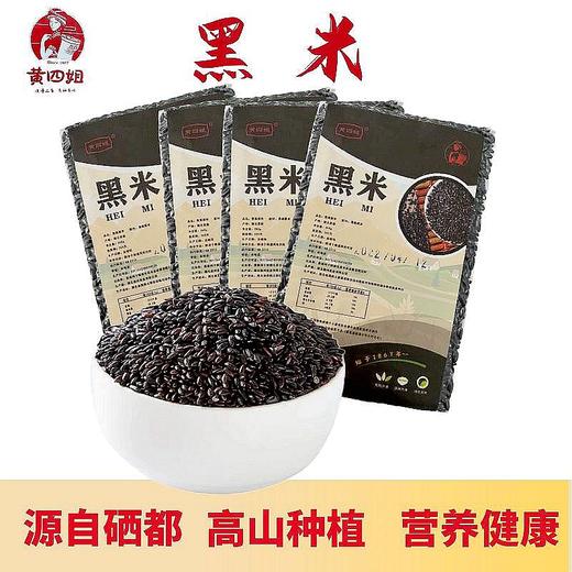【严选】恩施黄四姐土家新款袋装糙米/小米/糯米/红米/黑米等杂粮系列  （厂家直发） 商品图8