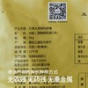 【有机】五常稻花香大米5kg 商品缩略图4