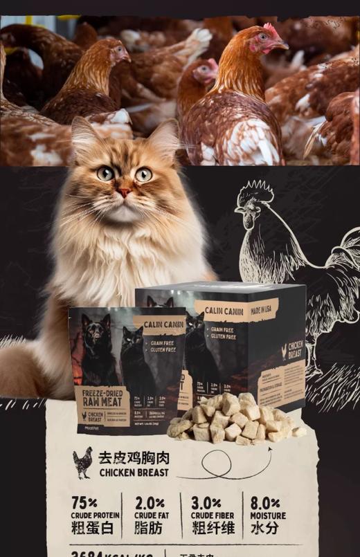 Calin Canin纯鸡肉（鸭肉）冻干 商品图4