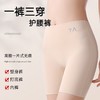 中高腰收腹裤 安全裤三合一 打底防走光女瑜伽裤产后塑身美体提臀束腰无痕平角内裤女 商品缩略图1