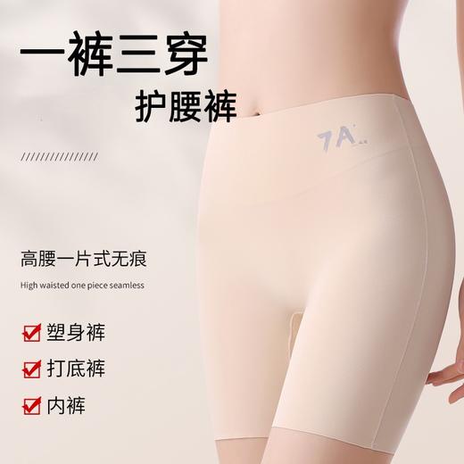 中高腰收腹裤 安全裤三合一 打底防走光女瑜伽裤产后塑身美体提臀束腰无痕平角内裤女 商品图1
