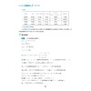 高中数学各个击破3（函数的性质）/名校名师编写特级教师审定/叶琪飞审定/陆雯君编著/浙江大学出版社 商品缩略图2