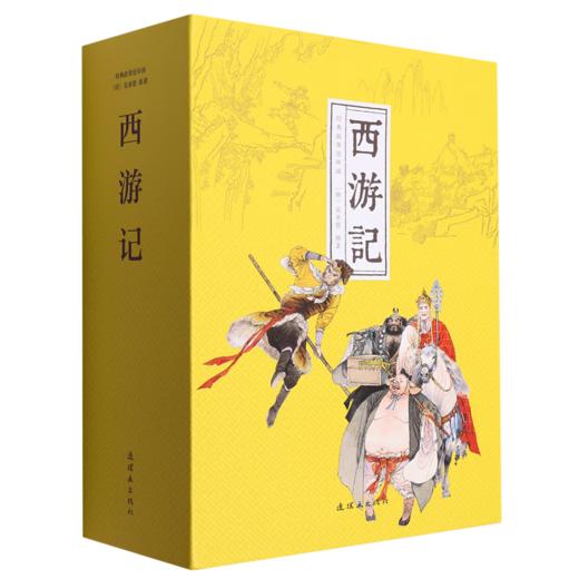 【新品】西游记 商品图0
