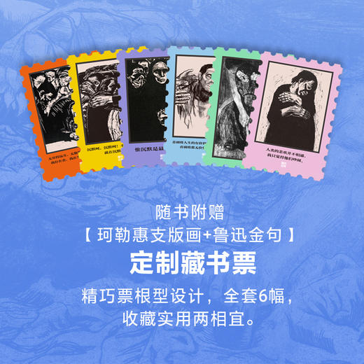 鲁迅文集口袋本（全6册） | 跨越百年联动纪念版 商品图2