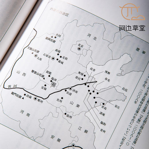 【绝版好书】《中国石佛-北齐佛的魅力》大32开精装91页，2009年日本根津美术馆初版 商品图8