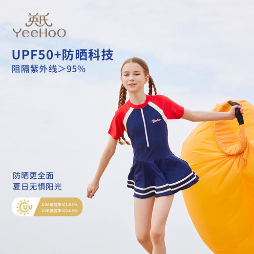 英氏YeeHoo 高颜值儿童泳衣系列2【品牌直发】撒欢属性大爆发❗快乐玩水，畅游一夏❗ 商品图2