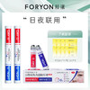 【点痘精华液】FORYON肤漾 日夜双效点痘精华液 5ml+5ml/支 商品缩略图1