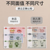 【边学边玩 认知换算轻松搞定】人民币纸币票样玩具 根据小学教育课程研发 孩子认识人民币好帮手 商品缩略图2