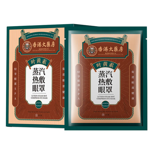 香港大药房-绿润缘叶黄素蒸汽眼罩8片/盒 3盒装/6盒装 商品图7