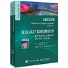 交互式计算机图形学——基于WebGL 2.0的自顶向下方法(第8版) 商品缩略图0