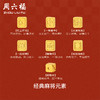 周六福投资金大发家实心足金国潮麻将黄金收藏送礼节日礼物 商品缩略图1
