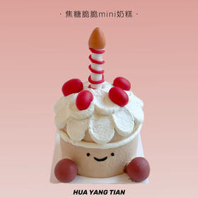 许愿娃娃 · 焦糖脆脆MINI奶糕