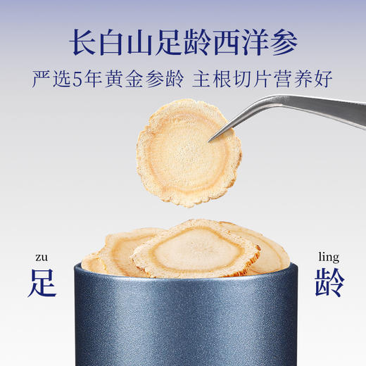 【冬季滋补】杞里香108g12罐礼盒1.0-1.2cm西洋参礼盒；120g12罐礼盒1.2-1.4cm西洋参-礼遇繁花礼盒红色、蓝色款 商品图2