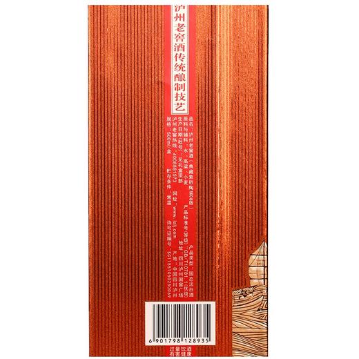 泸州老窖紫砂陶装典藏版 52度浓香型白酒 整箱500ml*6瓶包邮 商品图2