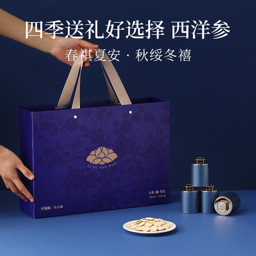 【冬季滋补】杞里香108g12罐礼盒1.0-1.2cm西洋参礼盒；120g12罐礼盒1.2-1.4cm西洋参-礼遇繁花礼盒红色、蓝色款 商品图6