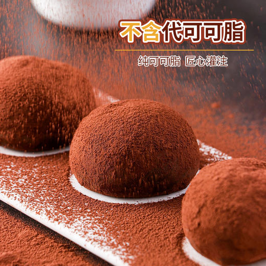 【唐溢园 和风生巧福团】添加纯可可脂 丝滑浓郁  商品图0