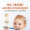 奥拉氟艾美适儿童牙膏0-12岁 防蛀温和含氟宝宝牙膏  宝妈信赖科学分龄护齿牙膏 、低泡配方深入牙缝温和洁净不刺激宝贝口腔 商品缩略图5