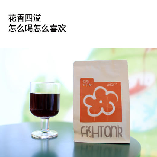 fishtank鱼缸咖啡｜琥珀白日梦 咖啡豆（可磨粉）200g 商品图3