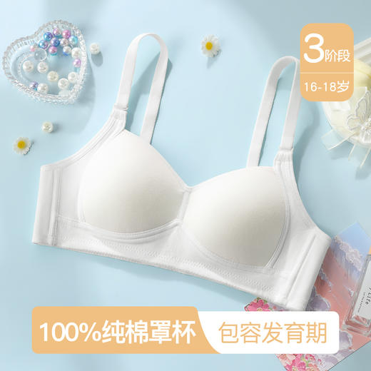 100%棉内杯 适合初高中生少女文胸高弹舒适透气内衣女落落流年 商品图0