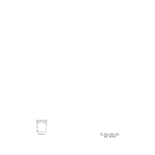 公路玻璃纤维筋混凝土护栏与铺装结构应用技术规程（T/CECS G：D83-08—2023） 商品图1