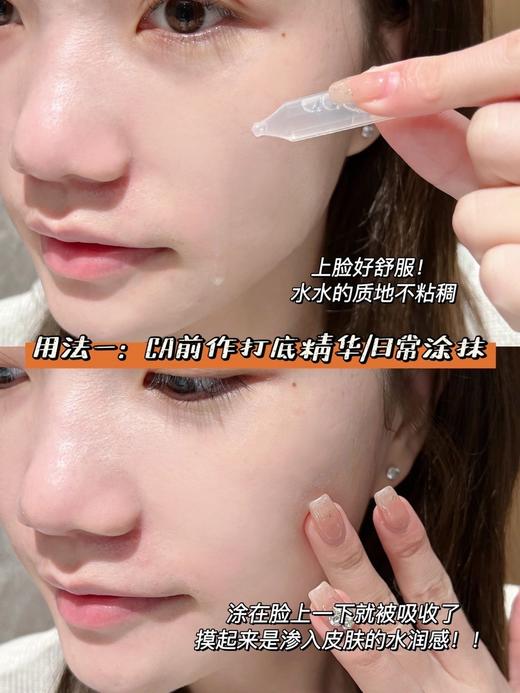 可复美吨吨次抛2.0透明质酸钠藻萃盈润补水保湿敏肌适用精华液 30支/盒 商品图5