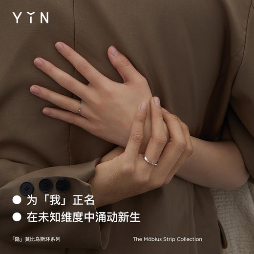 「隐」莫比乌斯环1.2戒指 商品图2