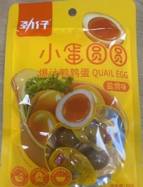 劲仔小蛋圆圆爆汁鹌鹑蛋盐焗味